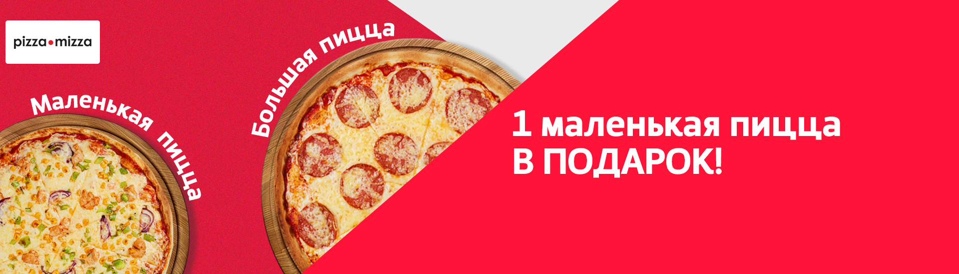 Pizza Mizza